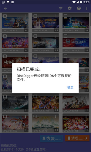 DiskdiggerPro截图1