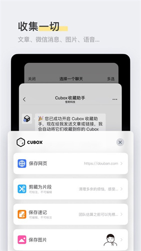 Cubox安卓版截图1