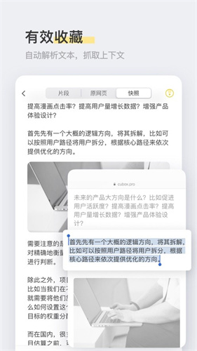 Cubox安卓版截图3