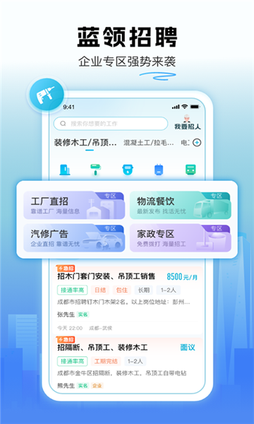 吉时派截图3