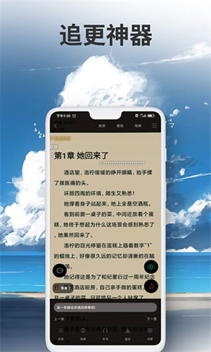 爱尚小说平台截图4