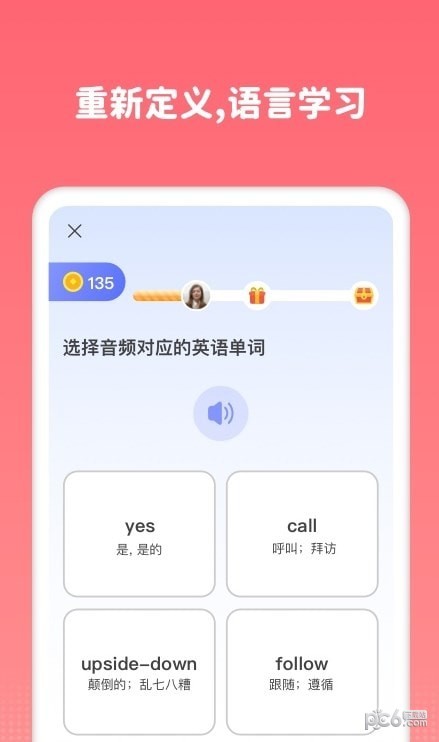 Lingomate截图2