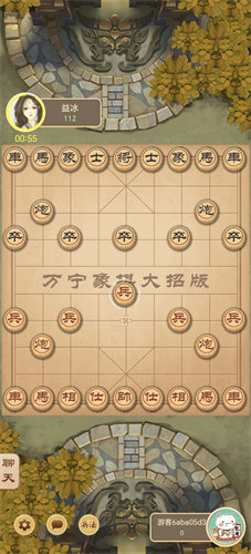 万宁象棋大招版截图3