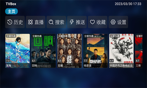 TVBOX截图1