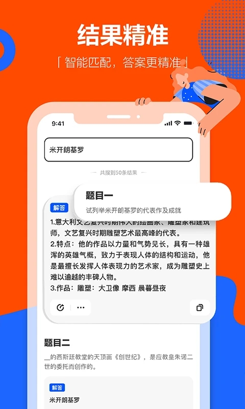 学小易截图1