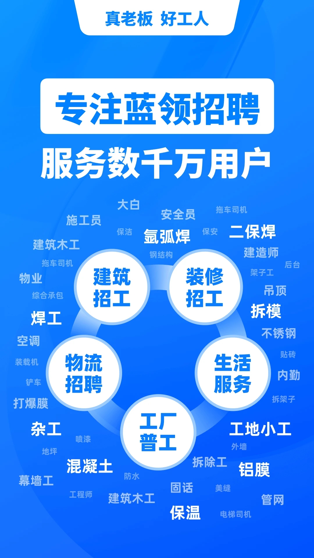 鱼泡网找工作截图3