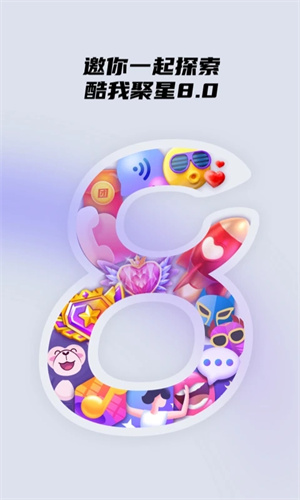 酷我直播app截图1