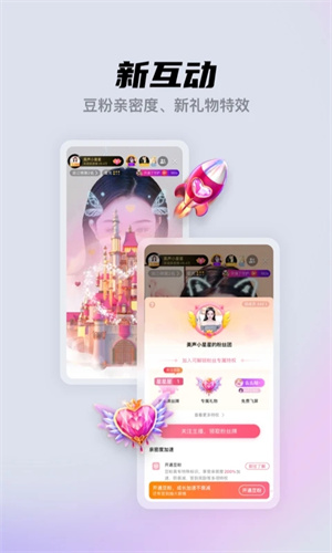 酷我直播app截图3