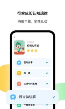 斑马英语截图1