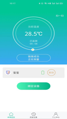 大白守护截图3