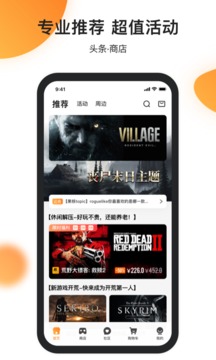 杉果游戏截图3