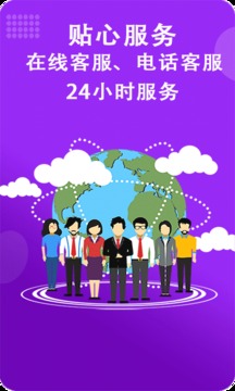 满意网络电话截图4