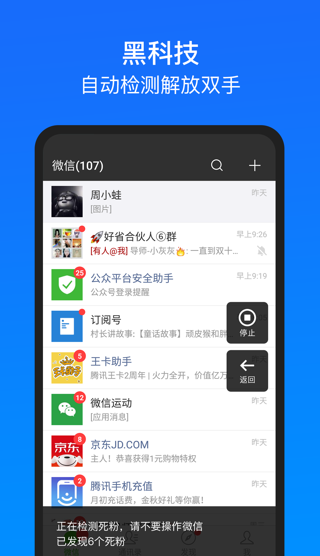 WebShare截图3