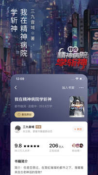 番茄小说网截图1