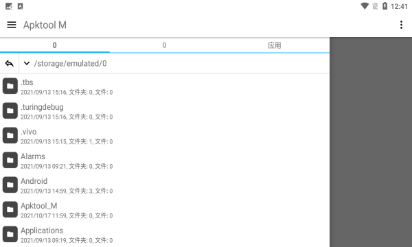 Apktool M截图2