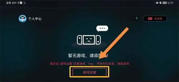 蛋蛋模拟器截图2