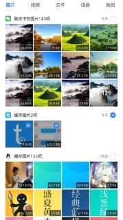 微拾截图2