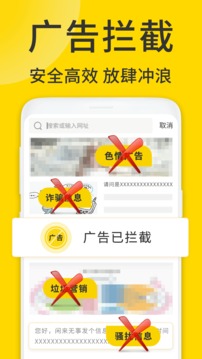 ViaX浏览器截图2