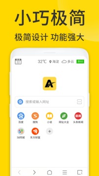 ViaX浏览器截图3