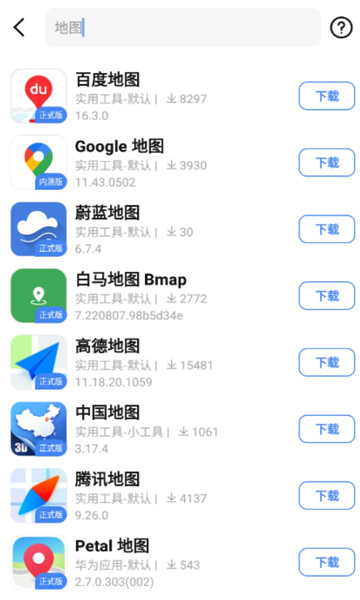 app分享截图2