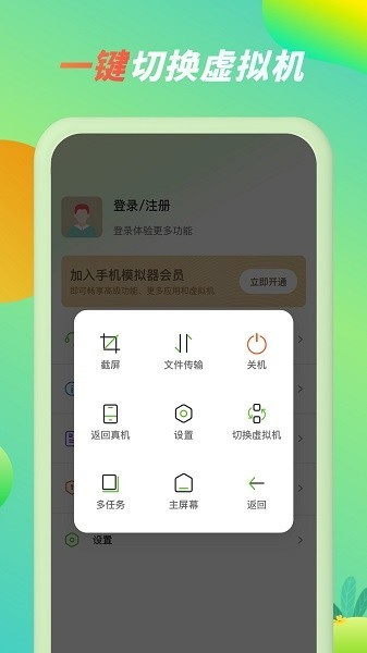 微趣云手机截图1