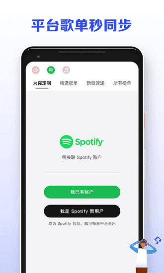 发条音乐最新版本截图1