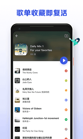 发条音乐最新版本截图3