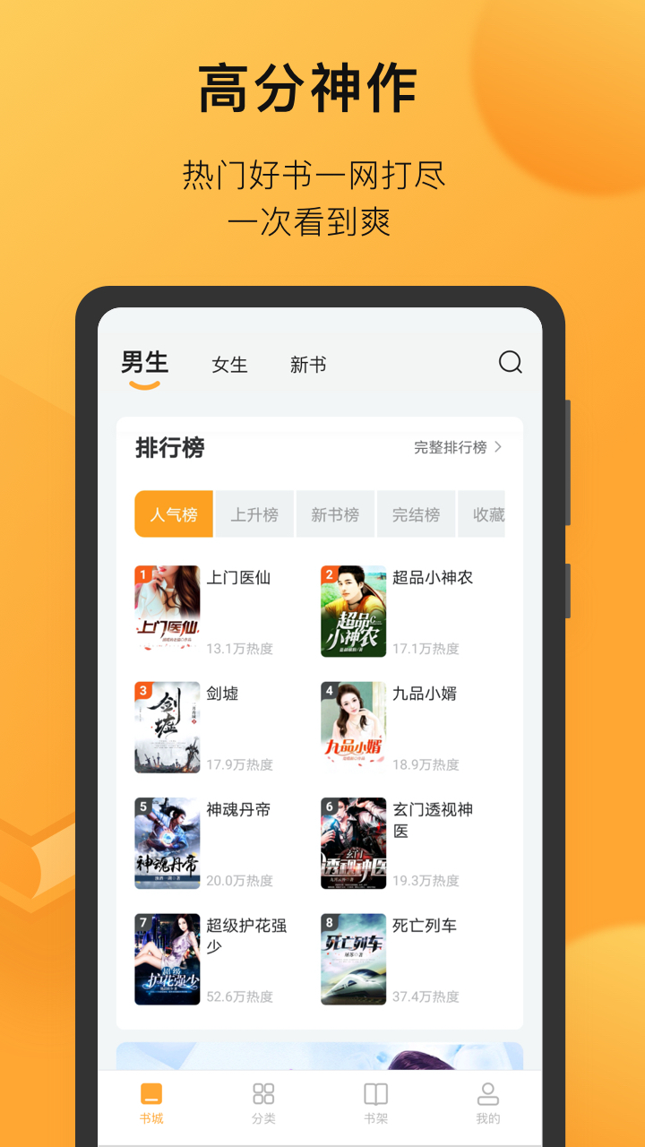 小书狐经典版截图1