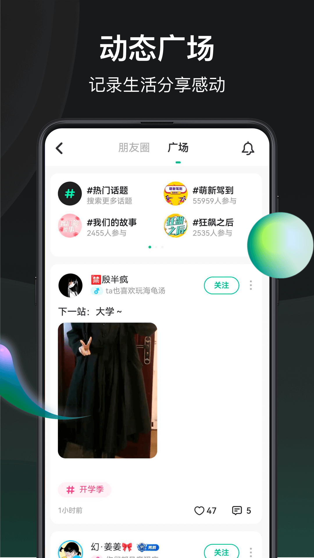 去玩聚会交友截图1