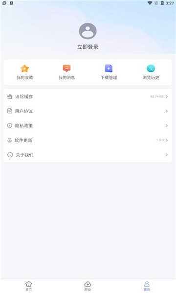 蓝奏浏览器截图2