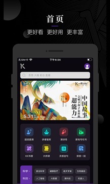 一刻talks截图2