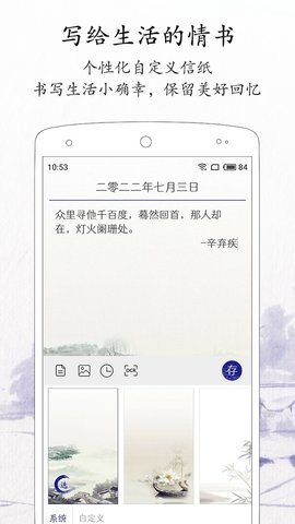 今日事笔记截图3