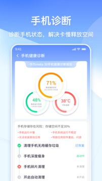 360清理大师极速版截图3