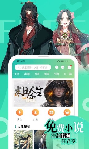 画涯app截图3