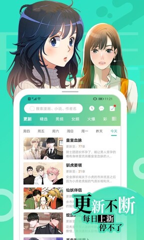 画涯app截图1