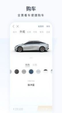 昊铂app截图1