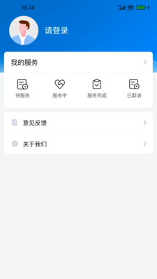 浪潮创易通截图1