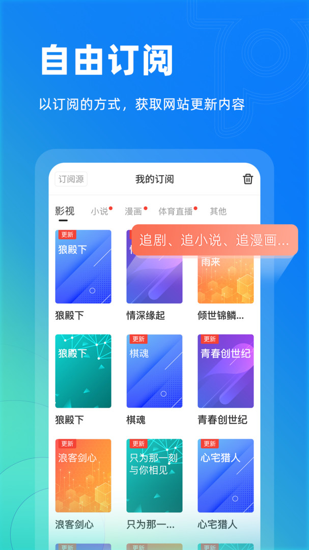 top浏览器截图4