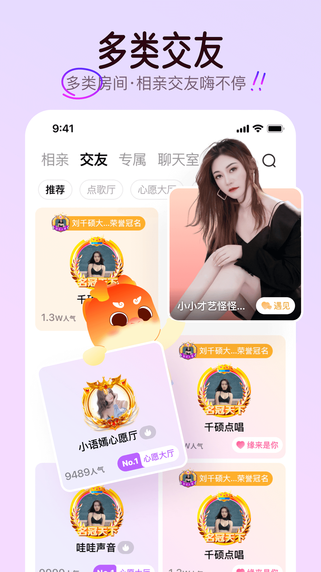 对缘同城版截图1