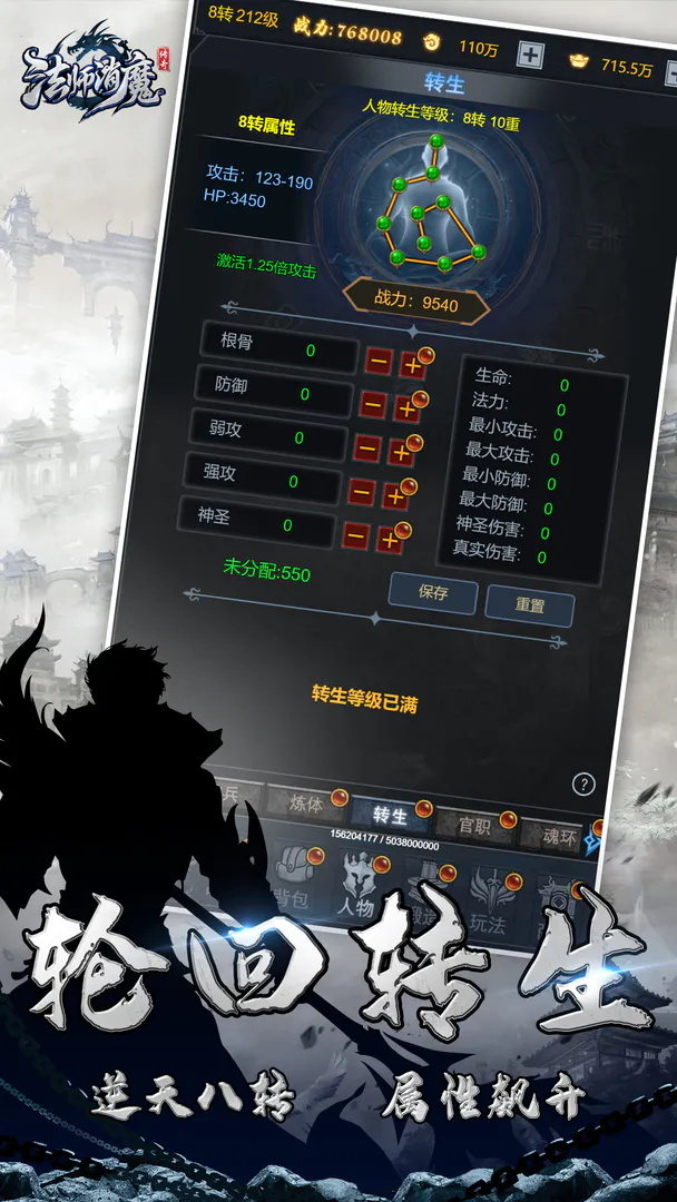 法师消魔截图3