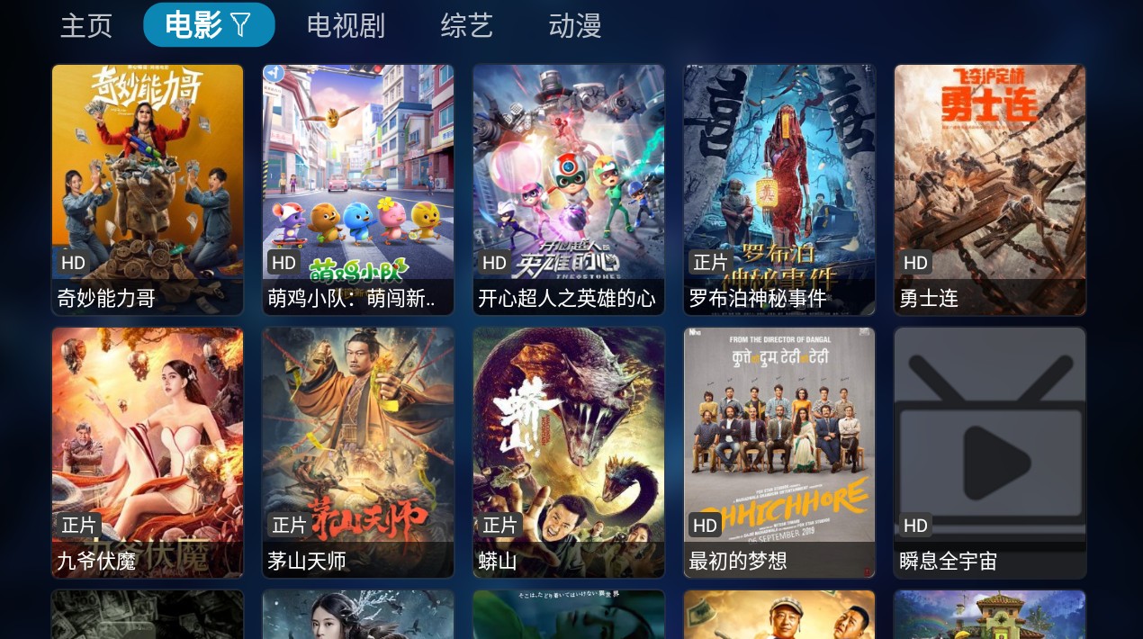 TVBox电视版截图3