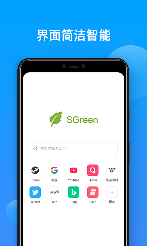 Sgreen浏览器截图1