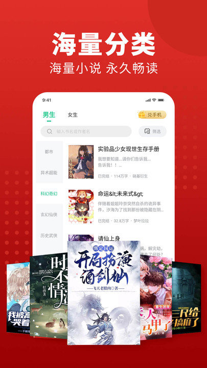 追书大师截图3