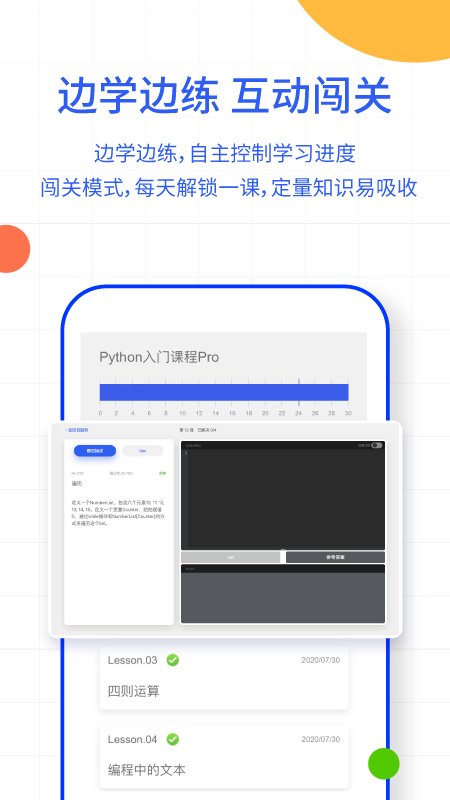 夜曲编程app截图2