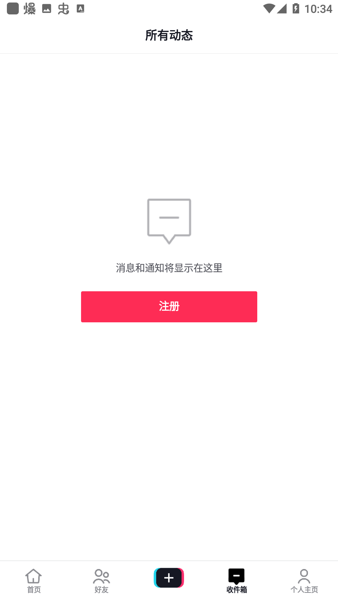 Tiktok极速版截图1