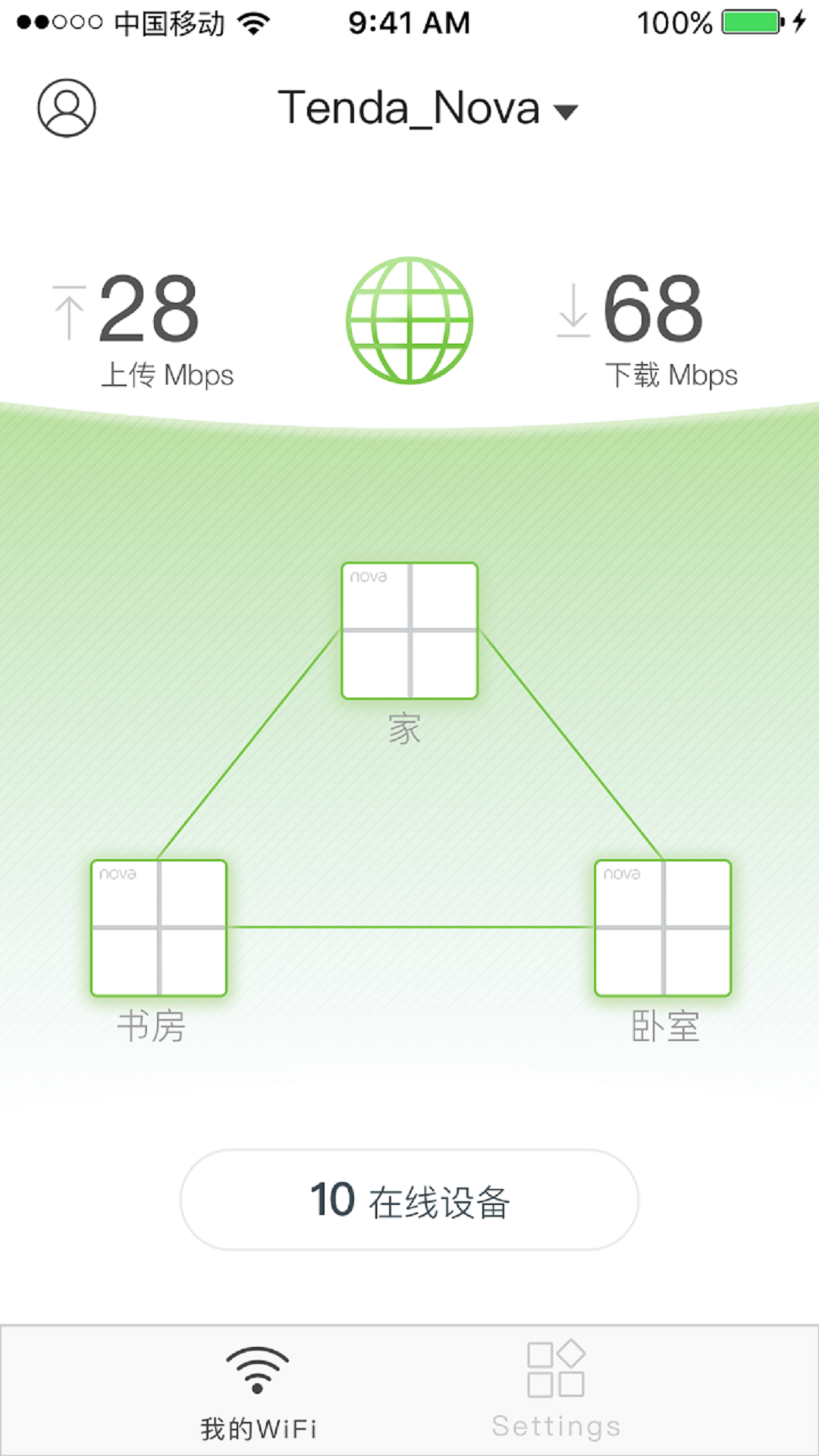 腾达路由器截图3