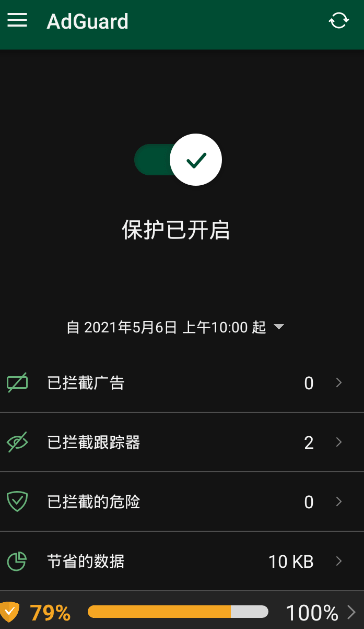 AdGuard高级版截图1