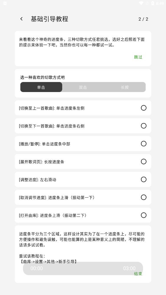 Lmusic截图1