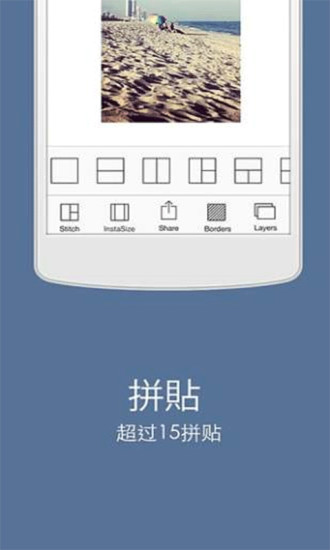 InstaSize截图2