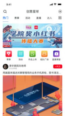 创意星球截图3